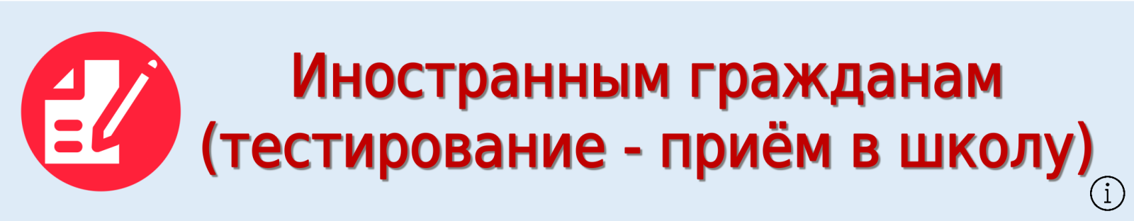 виджет1.png